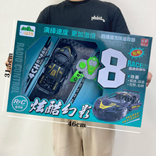 儿童男孩二四通遥控车赛越野汽车飞机模型玩具教培机构礼品盒套装