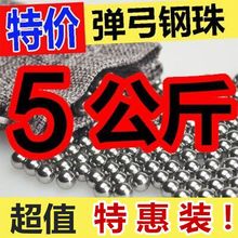 钢珠8mm钢球刚珠8.5m9m弹弓钢珠弹珠钢珠8毫米弹弓滚珠10公斤批发