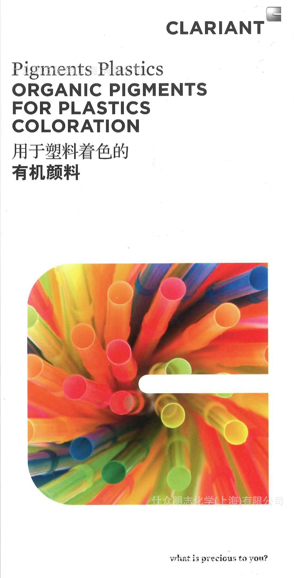 科莱恩pv fast h4gl01橙色高耐光高耐热有机颜料橙72色粉偶氮颜料