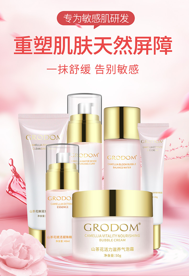 【一件代发】山茶花焕颜奢宠护肤套装提拉紧致滋润嫩白化妆品套女