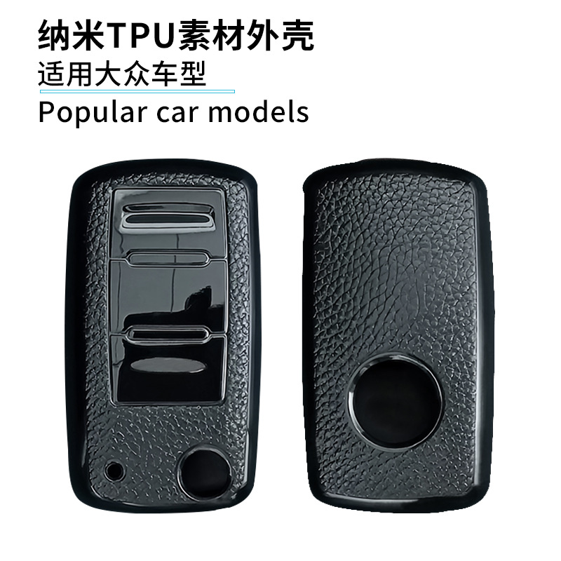 适用大众宝来钥匙包桑塔纳速腾朗逸甲壳虫捷达POLO汽车钥匙套外壳