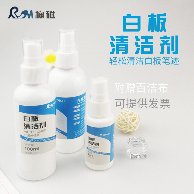 spot whiteboard cleaner customized teaching special 30/100ml spray cleaning stubborn handwriting cleaning solution