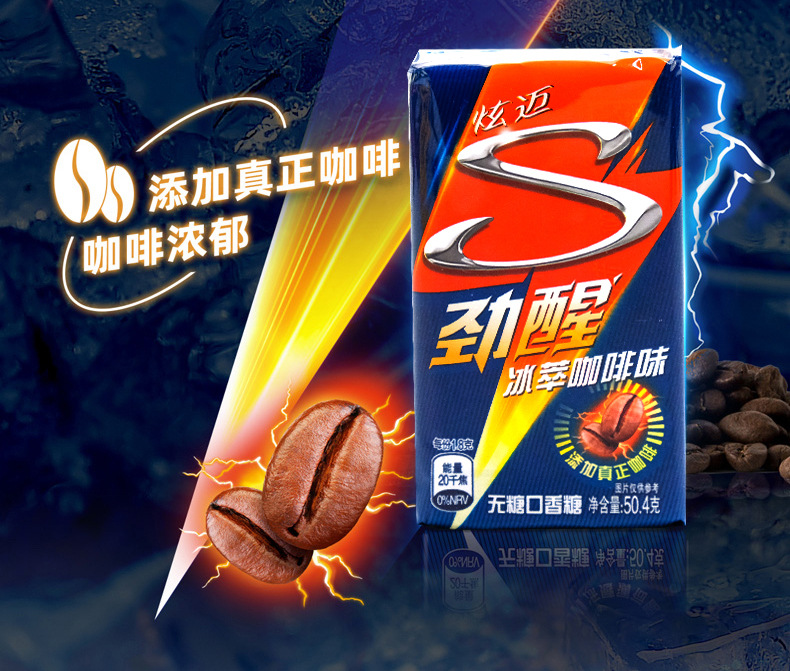 炫迈无糖口香糖新品劲醒薄荷咖啡28片36盒口嚼糖泰国进口零食批发