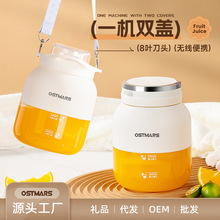 OSTMARS榨汁机电动便携小质家用 全自动果汁机榨汁桶榨汁杯吨吨杯