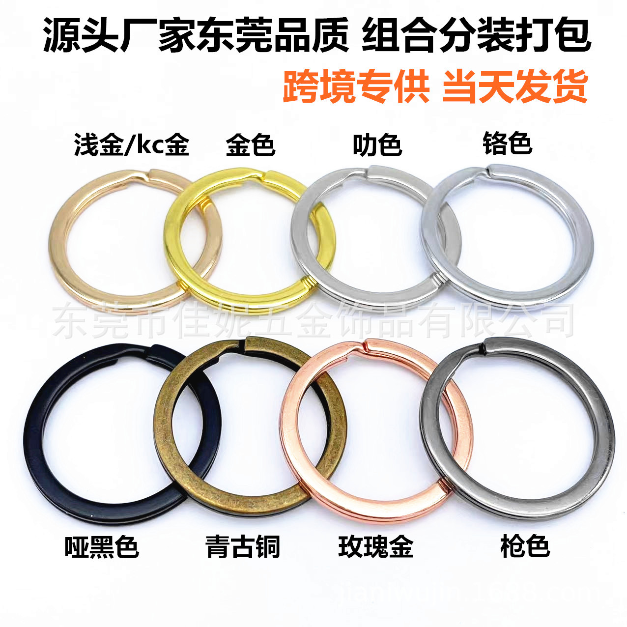 SOURCE Factory in Stock Matte Black Electrophoresis Flat Ring KC Gold Key Ring Bright Chromium Key Ring DIY Accessories