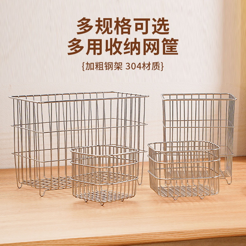 304不锈钢收纳筐浴室收纳篮桌面储物篮厨房置物篮零食杂物整理筐
