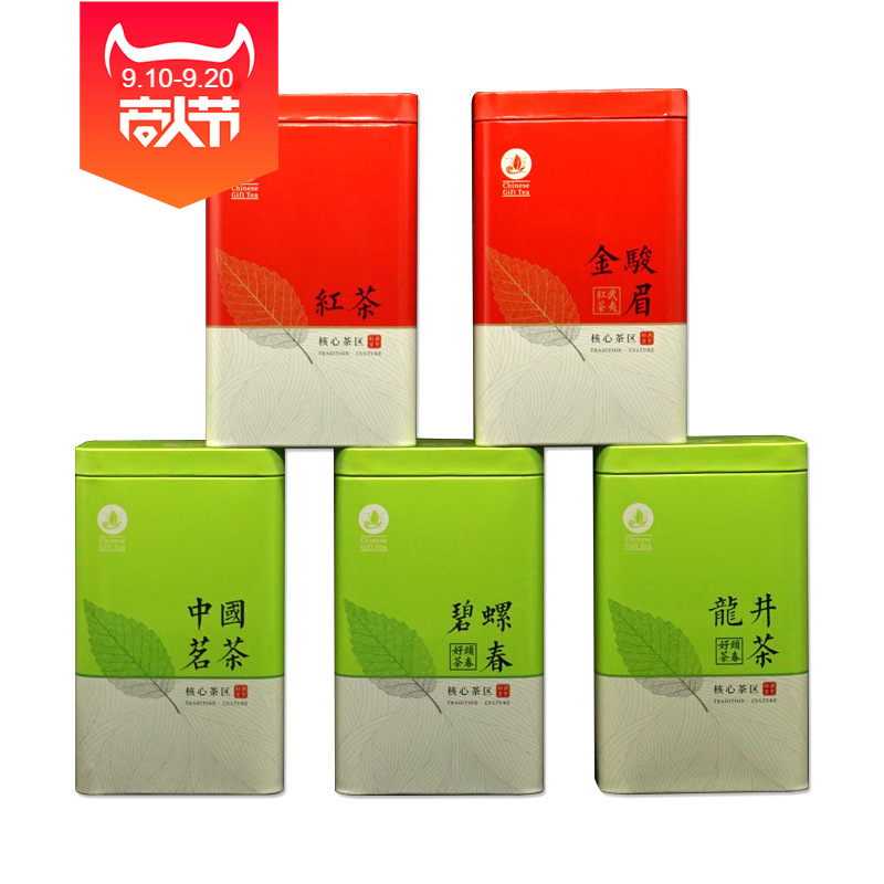 茶叶罐 c48-1中国名茶铁盒 碧螺春 红茶  金骏眉茶叶包装铁罐