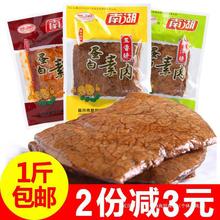 嘉兴特产南湖蛋白素肉手撕素肉豆干豆制品千张素食品休闲零食