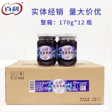 百利蓝莓果酱170G*12瓶 整箱批发抹面包点心馅料蛋糕烘焙原料