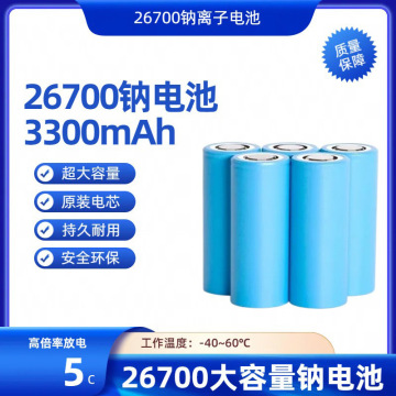 26700低温钠电池 3300mah钠离子电池 电动车电池-阿里巴巴