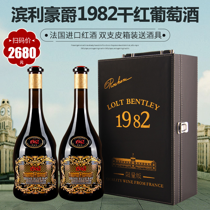 招商代理法国进口红酒14度1982异形瓶礼盒装干红葡萄酒水批发代发