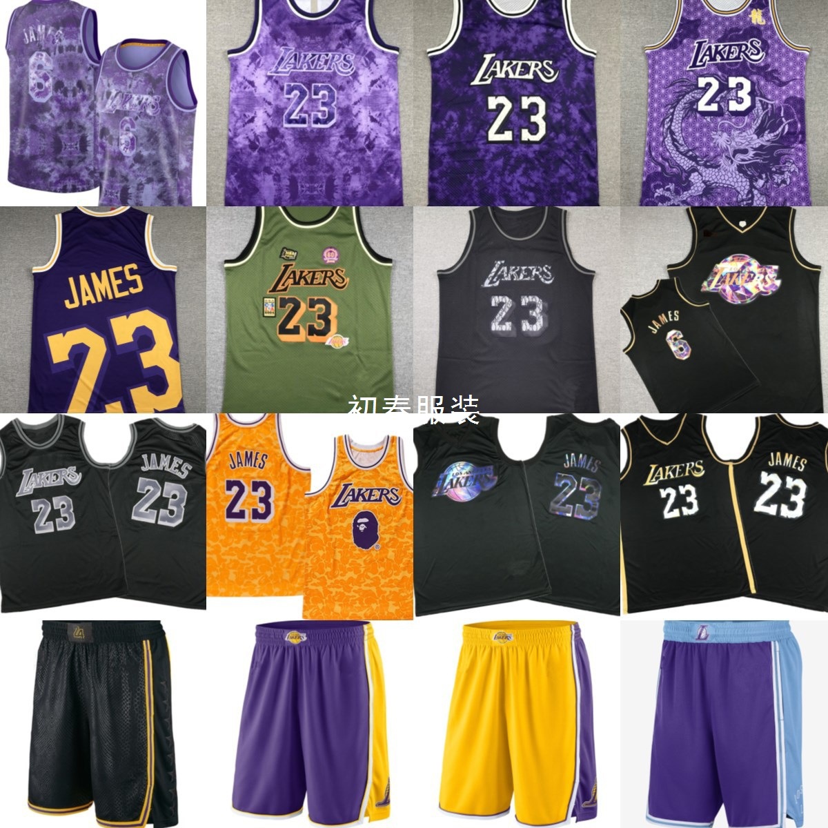 lakers jerseys湖人队23号6号詹姆斯james篮球球衣球裤 short