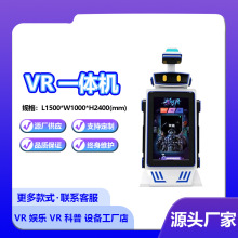 vr一体游戏机儿童电玩城娱乐虚拟现实体验馆儿童设备游乐园商场