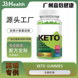 Apple cider vinegar  Keto gummie生酮软糖苹果醋软糖素食跨境