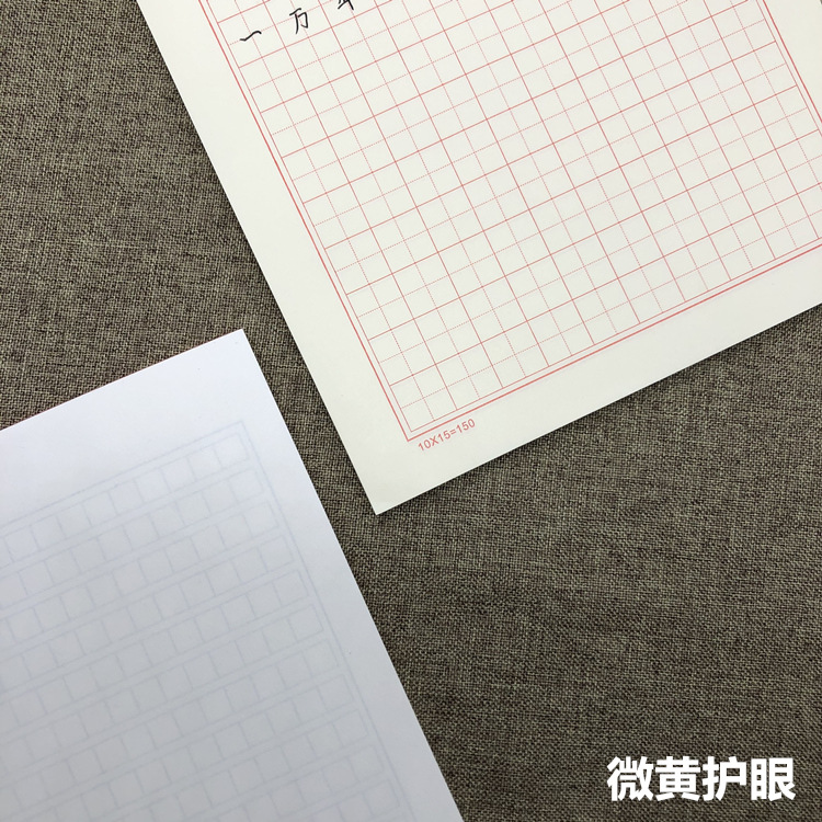 田字格练字本十字格硬笔书法专用作品纸加厚儿童小学生钢笔练习纸