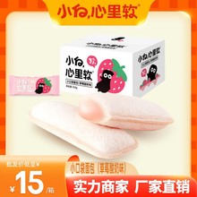 小白心里软休闲面包零食乳酸菌草莓味小口袋面包420g/盒