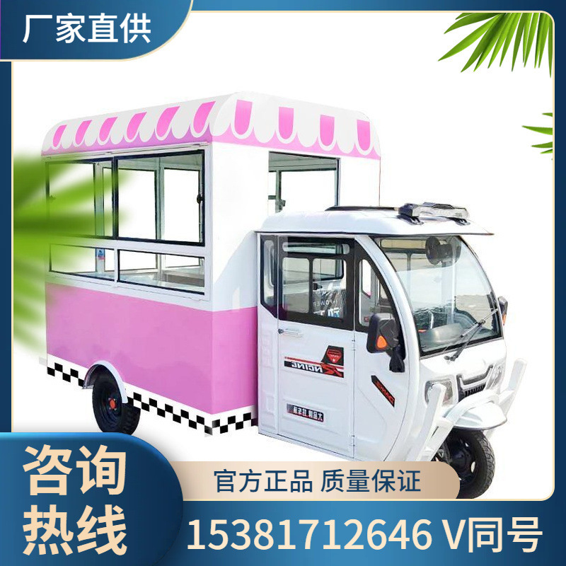 德元小吃车多功能电动三轮餐车早餐快餐移动流动摆摊推车夜市房车