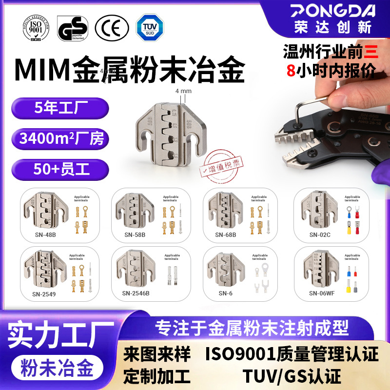 跨境爆款粉末冶金MIM金属注射成型7.5寸SN压线钳钳口16款厂家批发