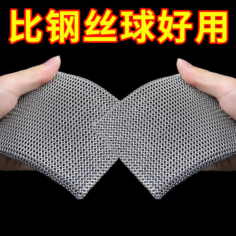 新款抹布金属丝专用银丝布钢丝清洁厨房洗碗布球加厚家用不伤锅不