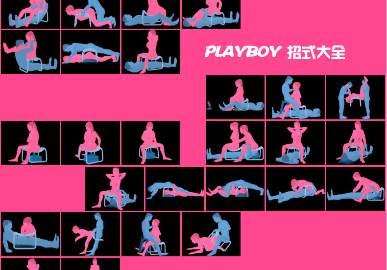 playboy多功能性爱椅另类成人情趣家具用品玩具批发代发