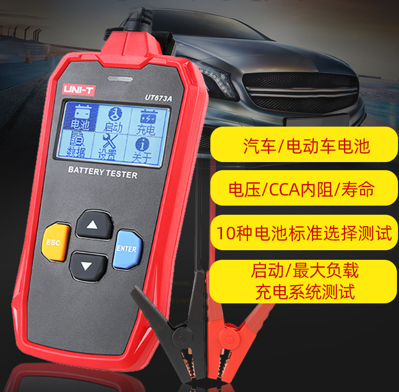 优利德汽车蓄电池检测仪电动车12v24v性能容量内阻电瓶电池测试仪