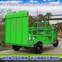 农村垃圾转运4桶位电动三轮垃圾车街道社区市政环卫垃圾运输小区