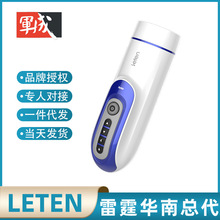 leten/雷霆暴风波多伸缩炮神飞机杯伸缩旋转男用智能加温自慰器具