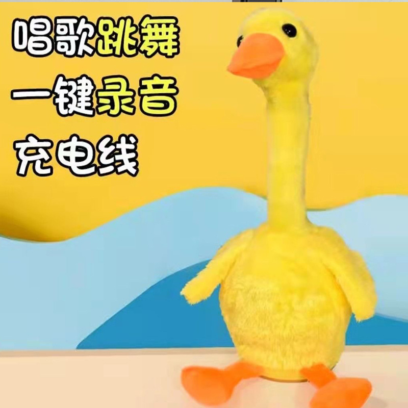 Small Yellow Duck Repeat Reading Duck Plush Baby Talking Toy Baby Doll Doll Talking Recording Singing Dancing