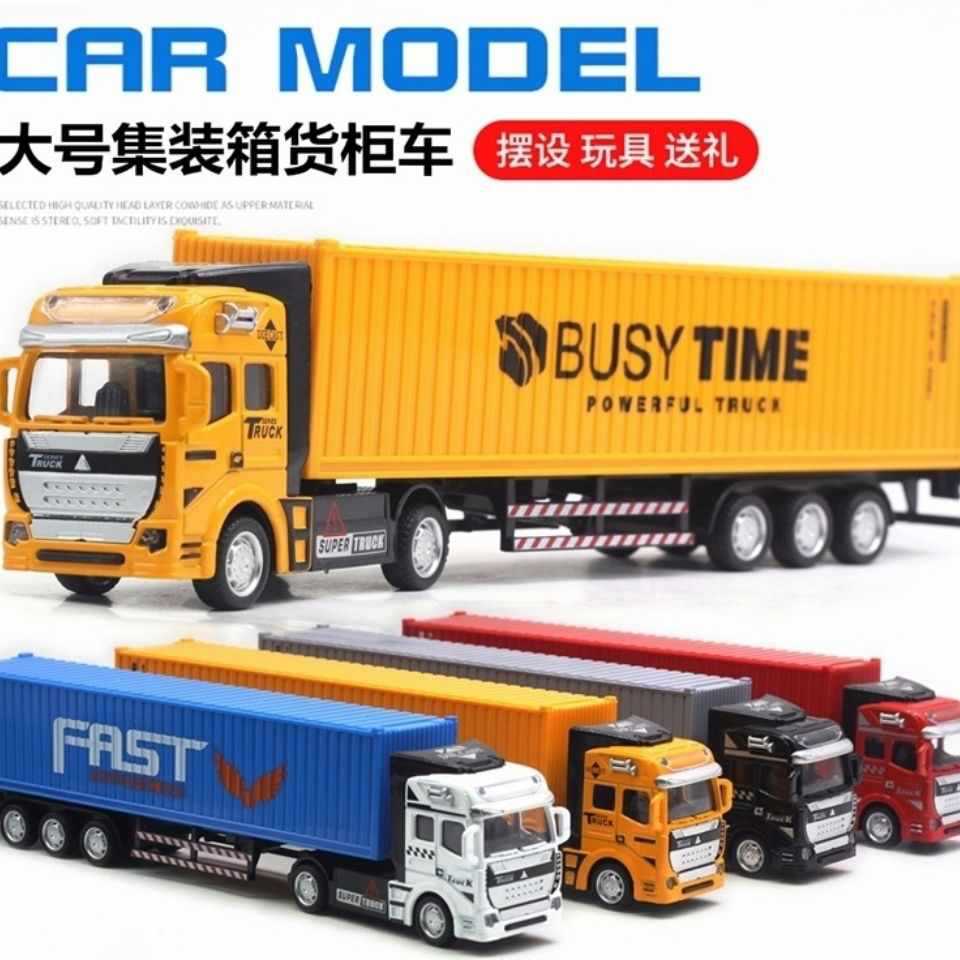 大号合金集装箱货柜车 回力车模运输车 玩具汽车模型号-阿里巴巴