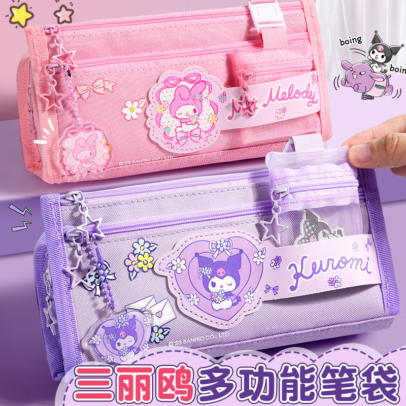 库洛米笔袋女孩款铅笔盒高颜值铅笔袋文具收纳盒小学生大容量笔袋