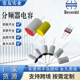 轴向风扇电容音响喇叭分频器聚酯薄膜充电器新能源补偿电容器包邮