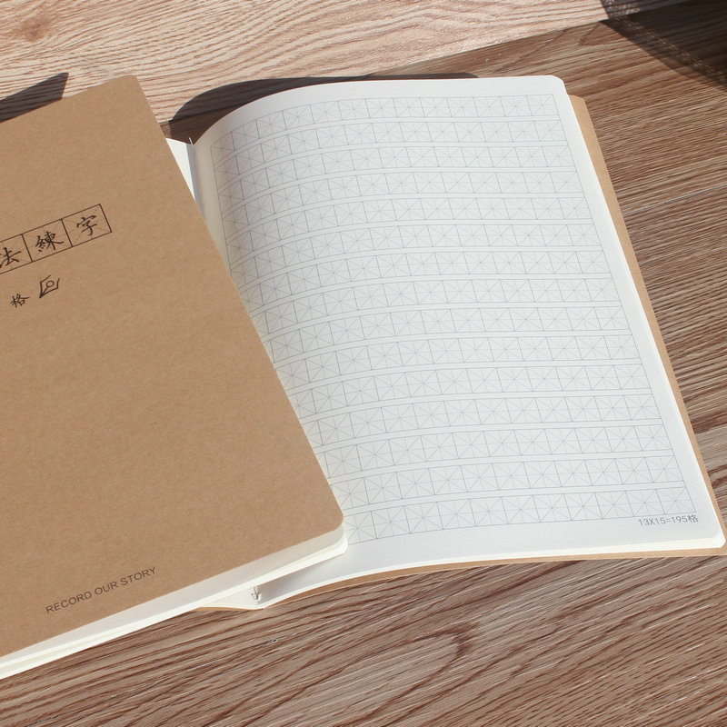 一本一木1640钢笔书法练字本小学生米字格硬笔双面加厚字帖本作文