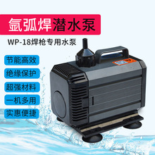 220V潜水型 氩弧焊机专用冷却水泵 等离子氩弧焊枪冷却水泵带接头