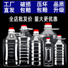 油桶食用油空瓶食用级塑料瓶装油的空瓶子油壶1000ml十斤装空酒瓶