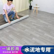 加厚地板革批发水泥地板贴地革家用铺地地毯防水耐磨地垫地板胶垫