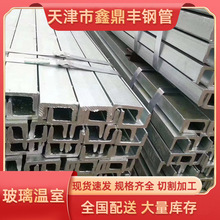 批发Q235B热镀锌槽钢u型钢c型钢建筑厂房结构钢幕墙槽钢