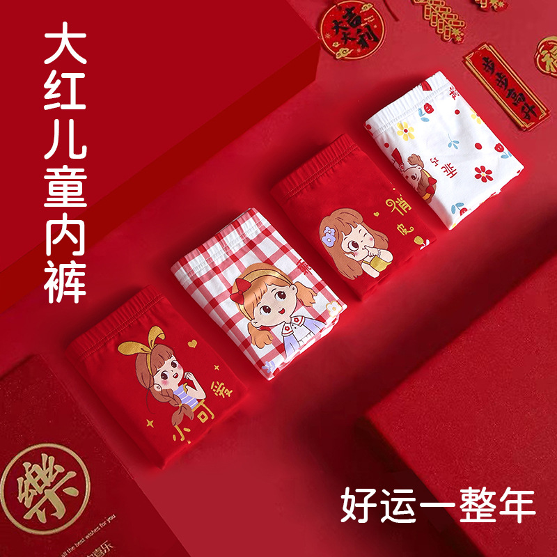 Children Red Underwear Girls' Cotton Shorts Middle and Big Children Girls' Birth Year Rabbit Year Tiger Year Red Boxers