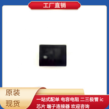 电子元器件udm3610 lga-20电源电源芯片半导体-阿里巴巴