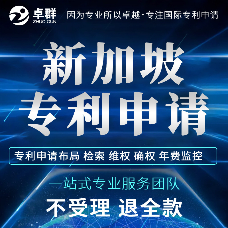 中国专利网专利官网_专利之星官网_发明专利官网