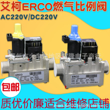 全新壁挂炉燃气比例阀AC220V交流直流DC220V配件通用气阀