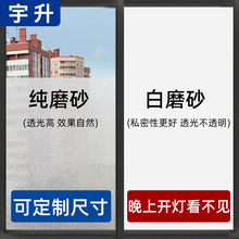 窗户磨砂玻璃贴纸透光不透人卫生间浴室防偷窥不透明自粘贴膜批发