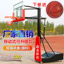 篮球架户外标准可移动升降小孩成人室内外投篮青少年球框家用训练