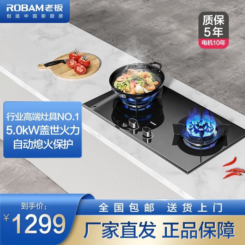 老板57燃气灶家用5.0kw大火力嵌入式钢化玻璃厨房双灶头灶具-阿里巴巴