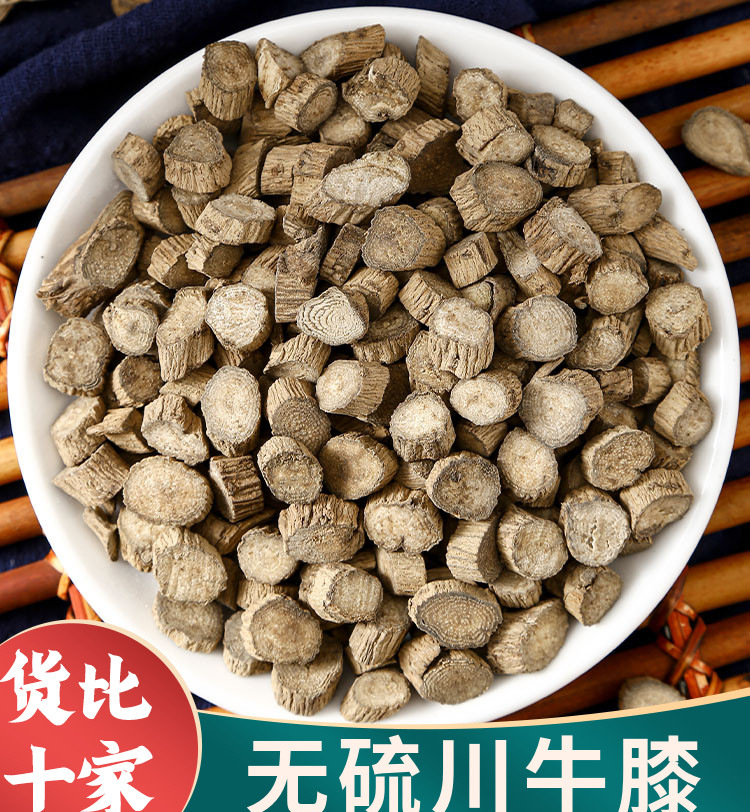 新货牛膝材野生川牛膝500g克四川包邮牛漆川牛漆川牛夕包-阿里巴巴