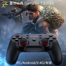 gamesir盖世小鸡T3S游戏手柄电脑PC电视TV家蓝牙switch无线Steam