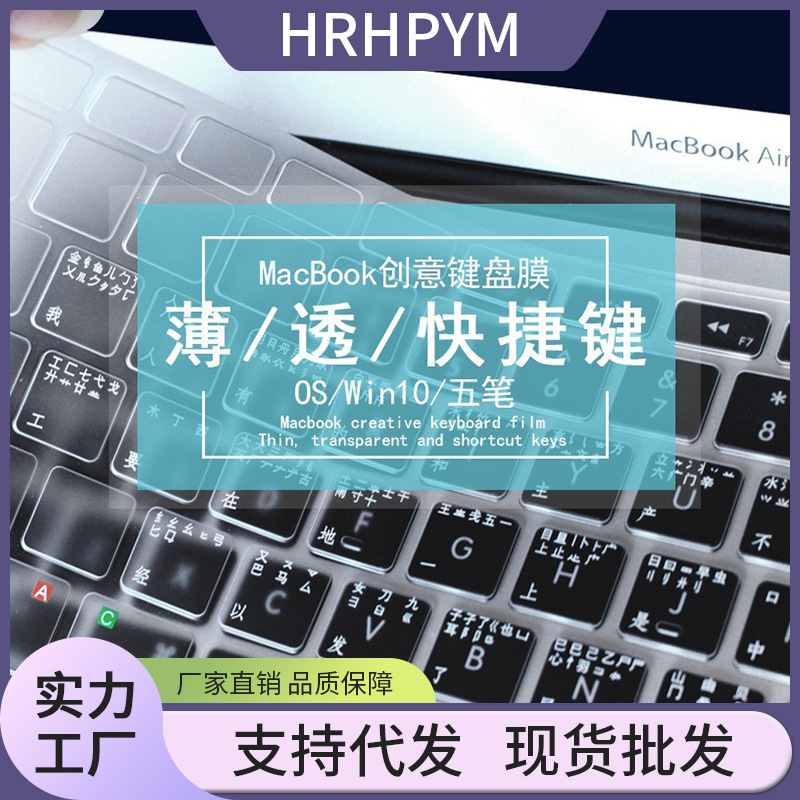 适用苹果键盘膜mac book TPU快捷键Mac保护膜pro15笔记本OS功能键