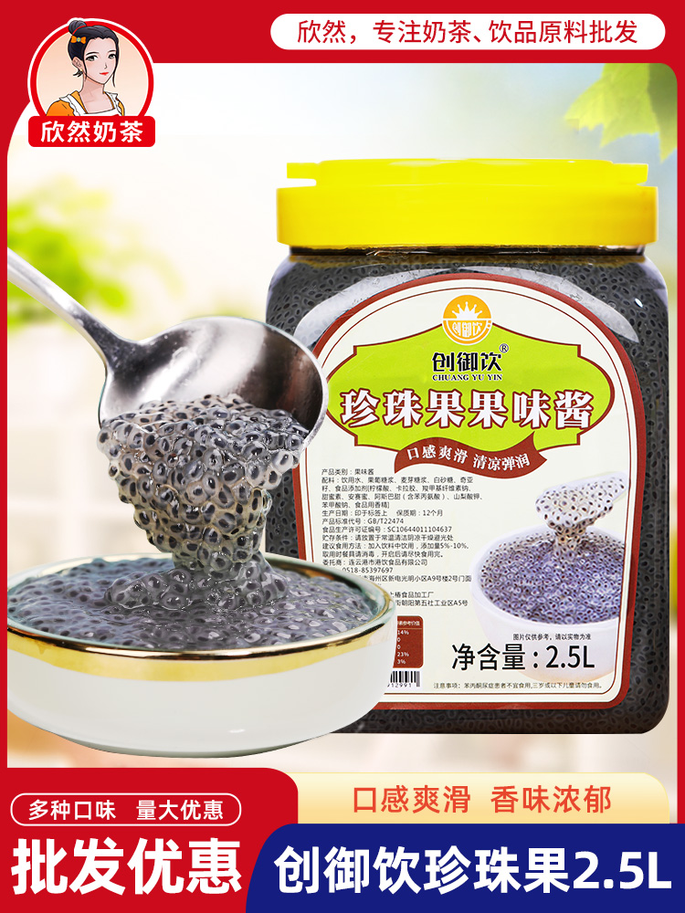 5l 奶茶甜品原料奇亚籽-阿里巴巴