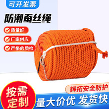 可批发防潮蚕丝绳 绝缘千斤绳 电力高压施工防潮蚕丝绳