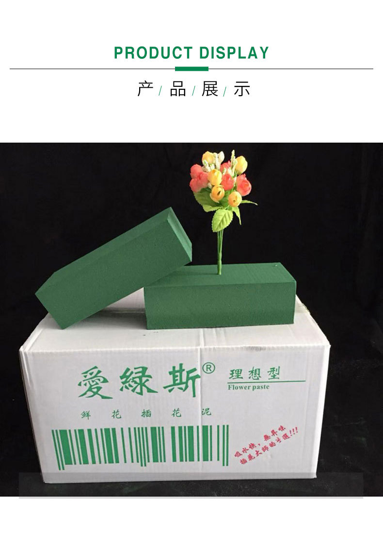 厂家现货批发鲜花包装材料干花泥加强型花泥插花泥吸水强鲜花泥