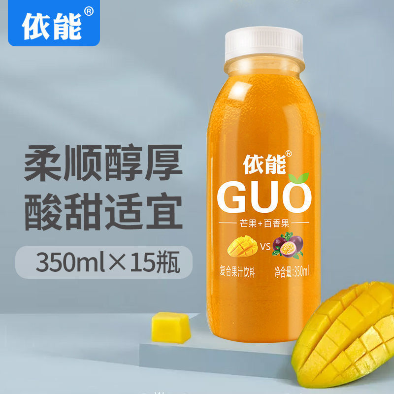 依能山楂汁芒果汁饮料百香果饮品果味饮料350ml*15瓶